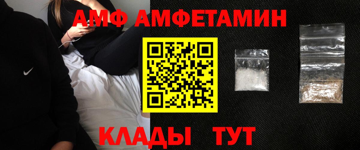 Амфетамин Premium Кропоткин