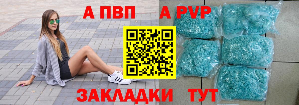 А ПВП кристаллы  Alpha PVP Crystall  Кропоткин  Alfa_PVP VHQ  А ПВП  Вход с VPN 