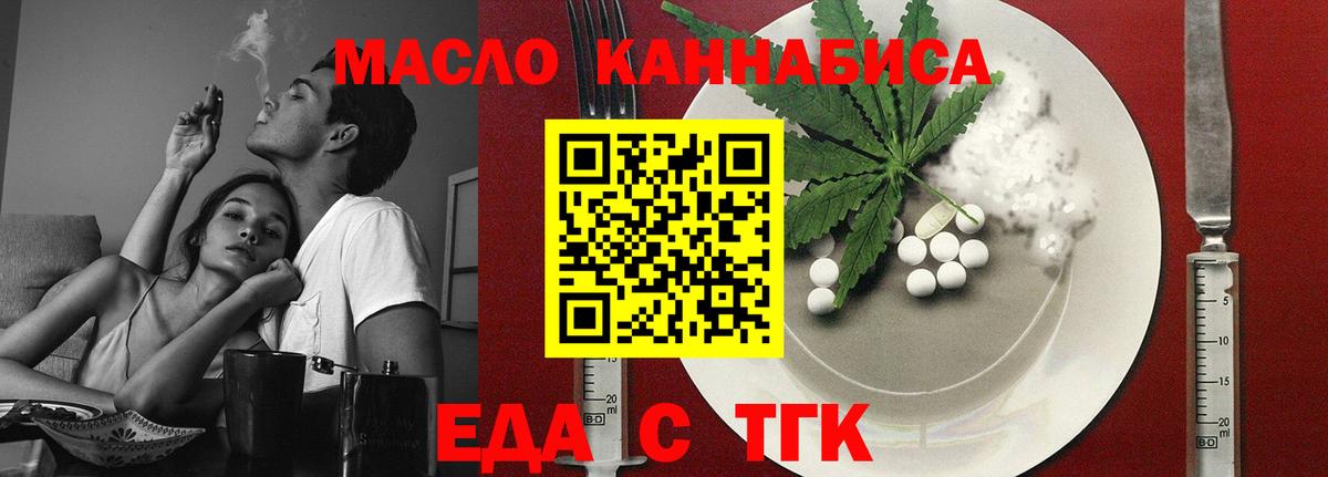Cannafood марихуана  Вход с VPN  Кропоткин 