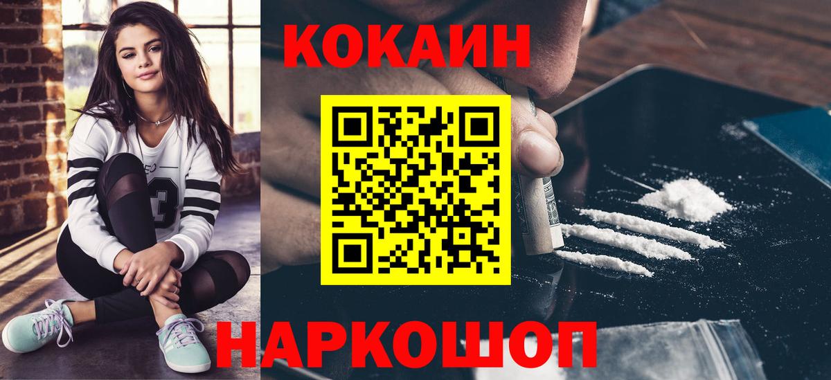 Кокаин Columbia Кропоткин