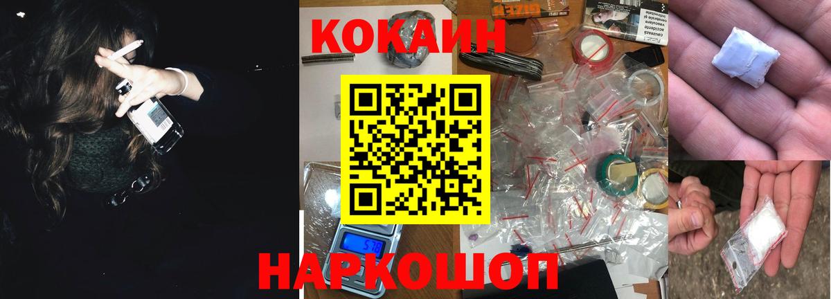 КОКАИН Перу  Вход с VPN  Кокаин 97%  Кропоткин 