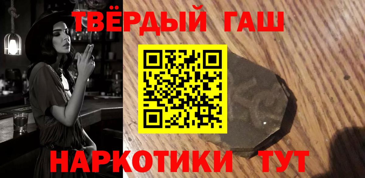 ГАШИШ  Вход с VPN  цены наркотик  Кропоткин  ГАШ Premium  Гашиш гарик 