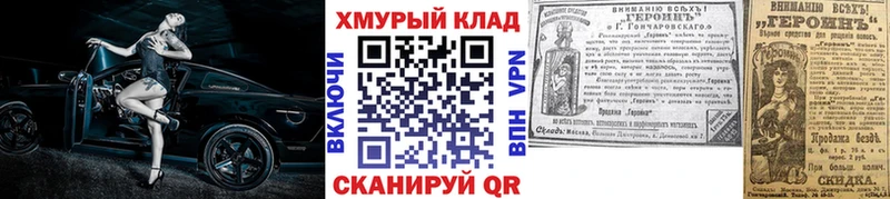 ГЕРОИН герыч  Кропоткин 