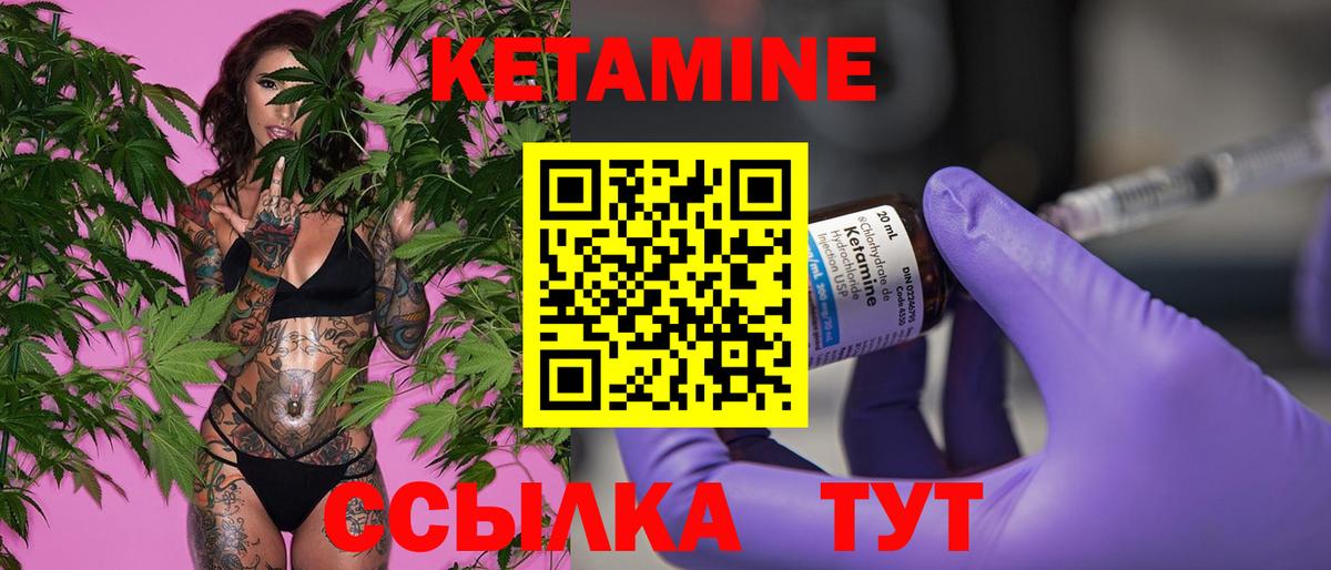 КЕТАМИН VHQ  Кетамин ketamine  Вход с VPN  Кропоткин 
