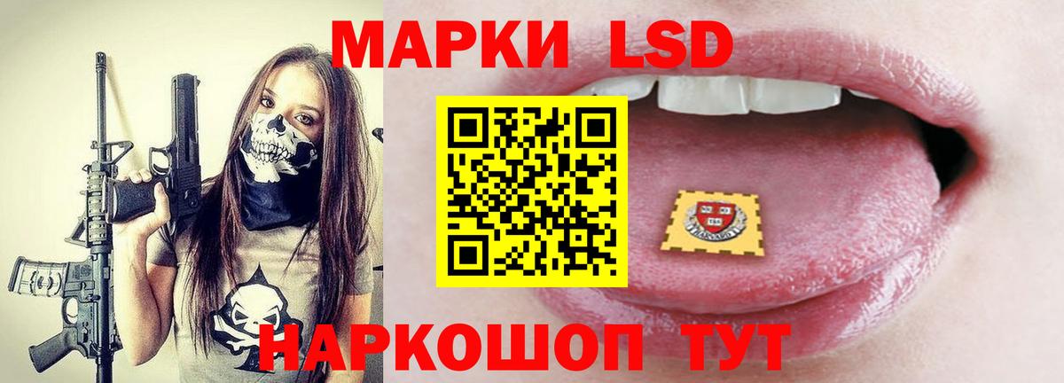 ЛСД экстази ecstasy Кропоткин