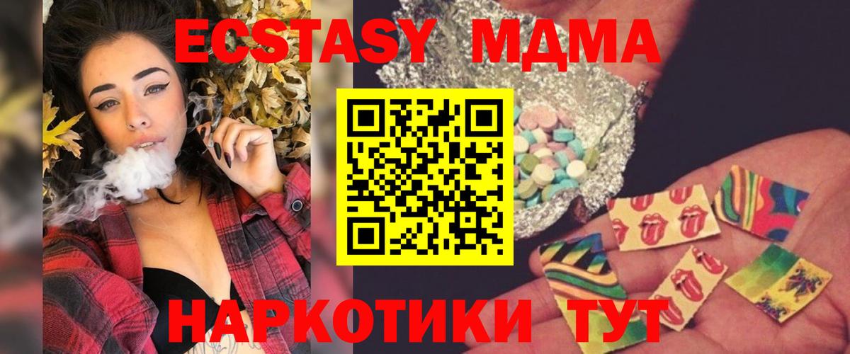 MDMA crystal  МДМА crystal  MDMA  Кропоткин  Вход с VPN 
