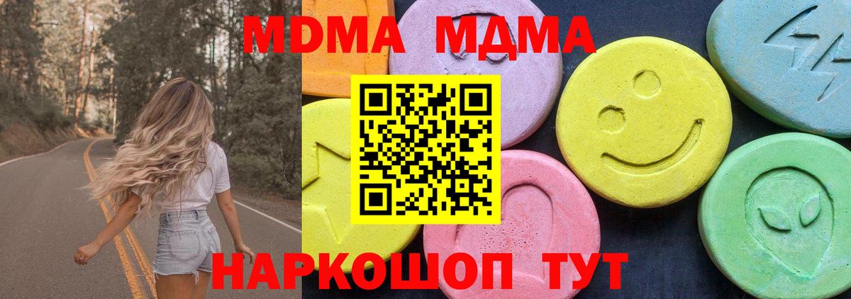 ГАШИШ  Гашик  Кропоткин  Molly  Мяу-Мяу  MDMA  Меф  LSD-25  Канабис  Вход с VPN  Cocaine  CBD масло 