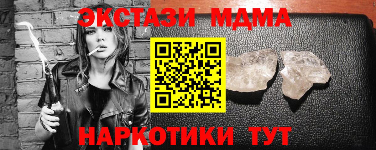 MDMA VHQ Кропоткин