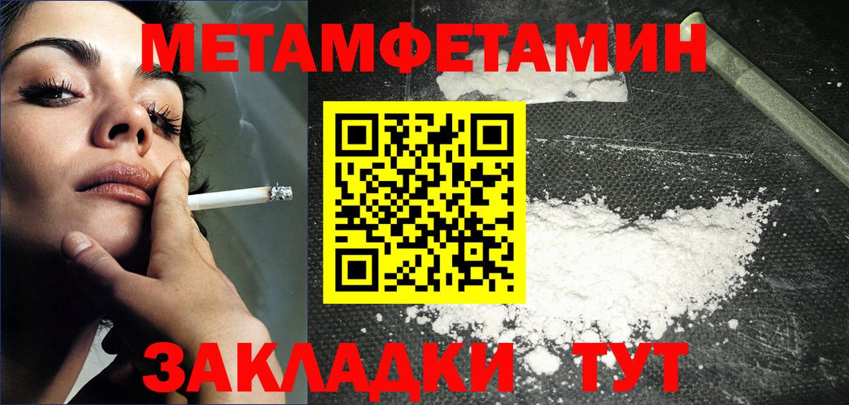 МЕТАМФЕТАМИН витя  Вход с VPN  Кропоткин 