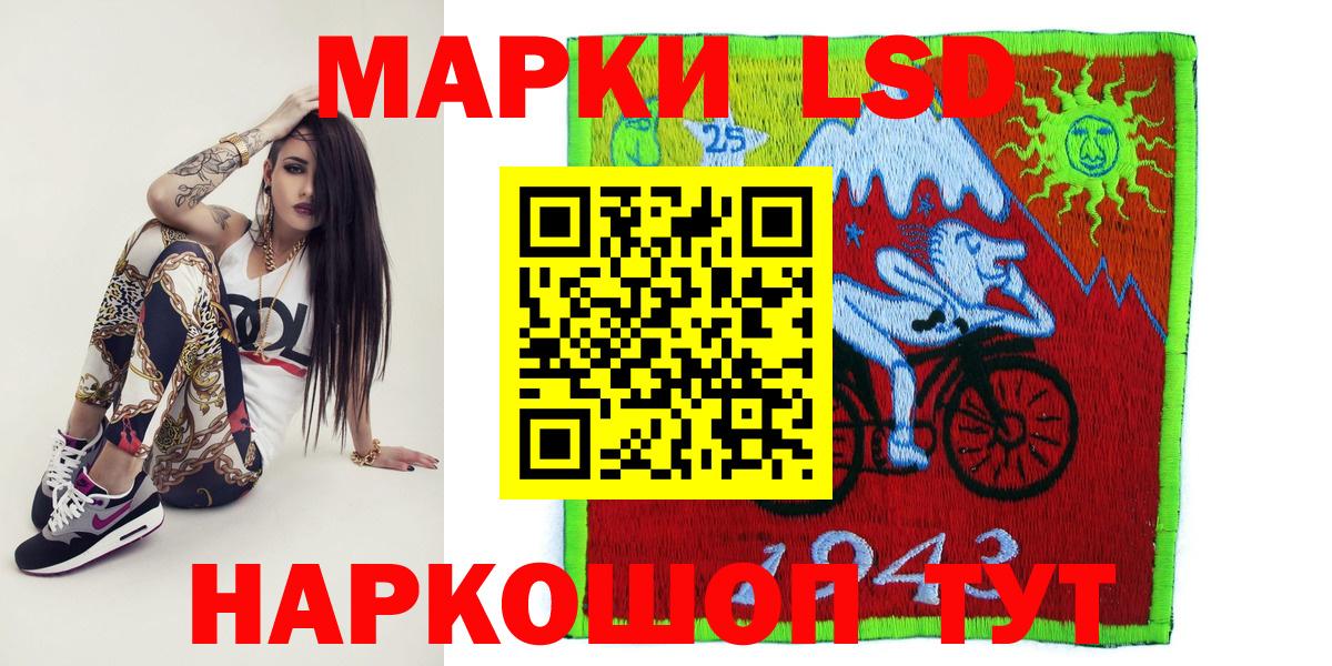 Марки 25I-NBOMe 1500мкг Кропоткин