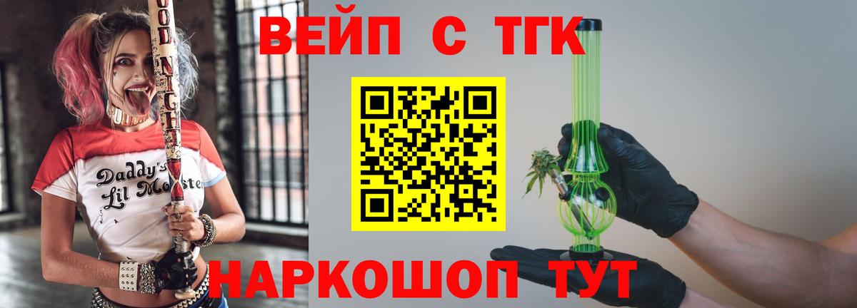 ТГК жижа  Дистиллят ТГК THC oil  хочу наркоту  Вход с VPN  Кропоткин 