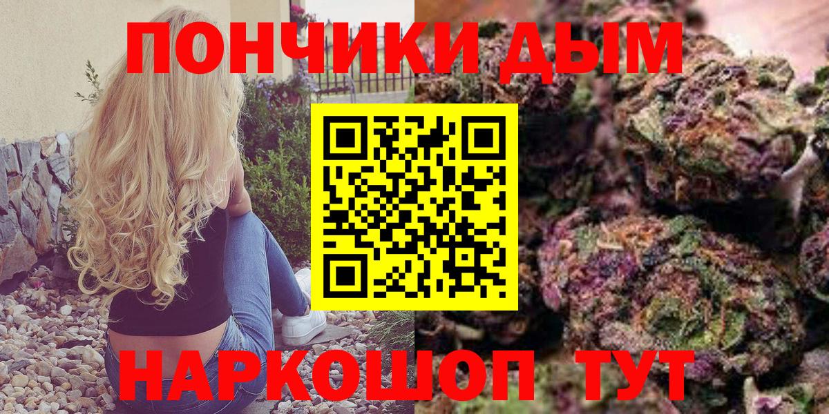 Бошки Шишки тримм  Вход с VPN  Кропоткин  Конопля SATIVA & INDICA 