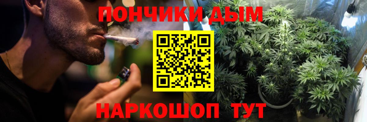 Марихуана план Кропоткин